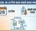 BSNL brings cheapest plan for 28 days, many benefits available for Rs 51