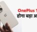 Big upgrade in OnePlus 16, will it get 200MP camera with big battery, 185Hz display?