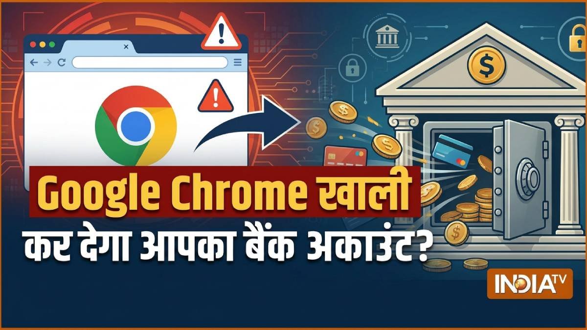 Government's new warning regarding Google Chrome, it will empty your bank account! do this work immediately